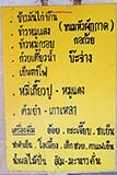 Thai menu - Click for larger image